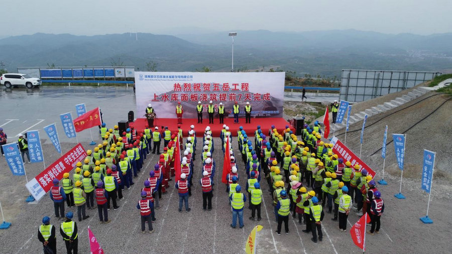 河南五岳抽水蓄能電站工程上水庫面板澆筑順利完成_fororder_4