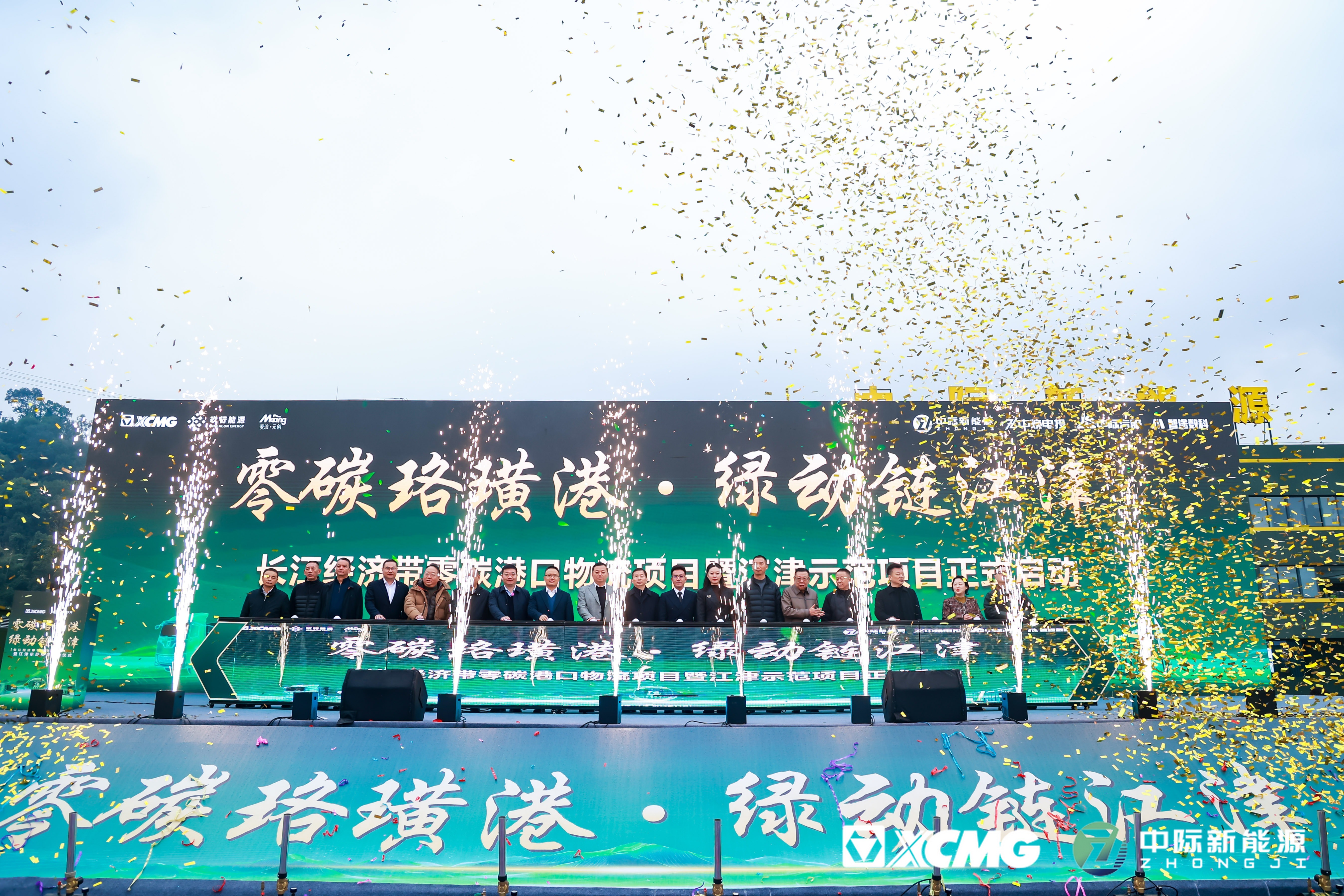 重慶新能源重卡從“陸上零碳”邁向“水陸零碳”