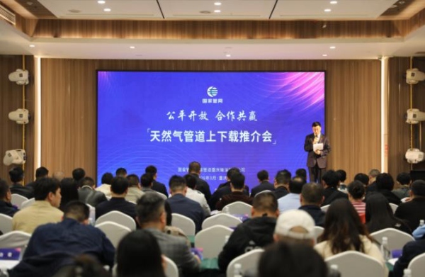  推介會(huì)現(xiàn)場(chǎng)。主辦方供圖