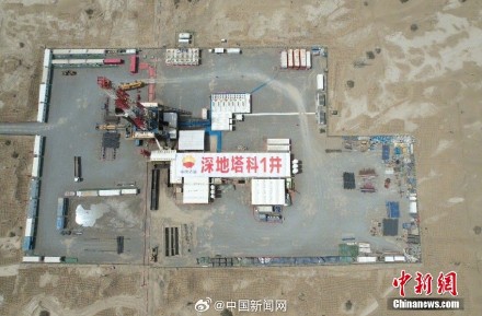 我國首口萬米科探井——中國石油深地塔科1井