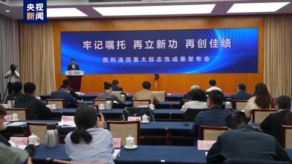 勝利油田海上油田已探明石油地質(zhì)儲(chǔ)量4.98億噸