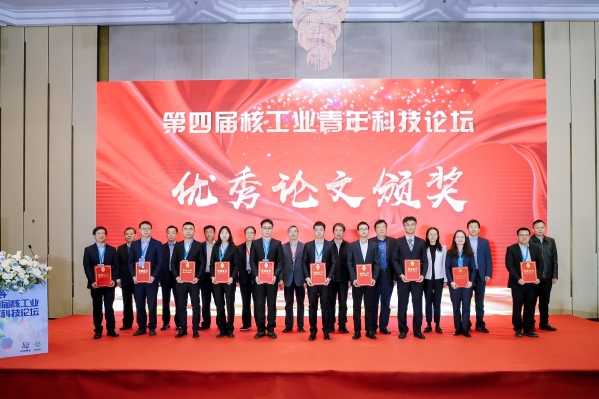 優(yōu)秀論文頒獎(jiǎng)