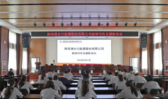 清水川能源公司舉辦<span id=