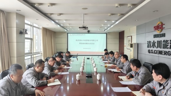 清水川能源公司紀(jì)<span id=