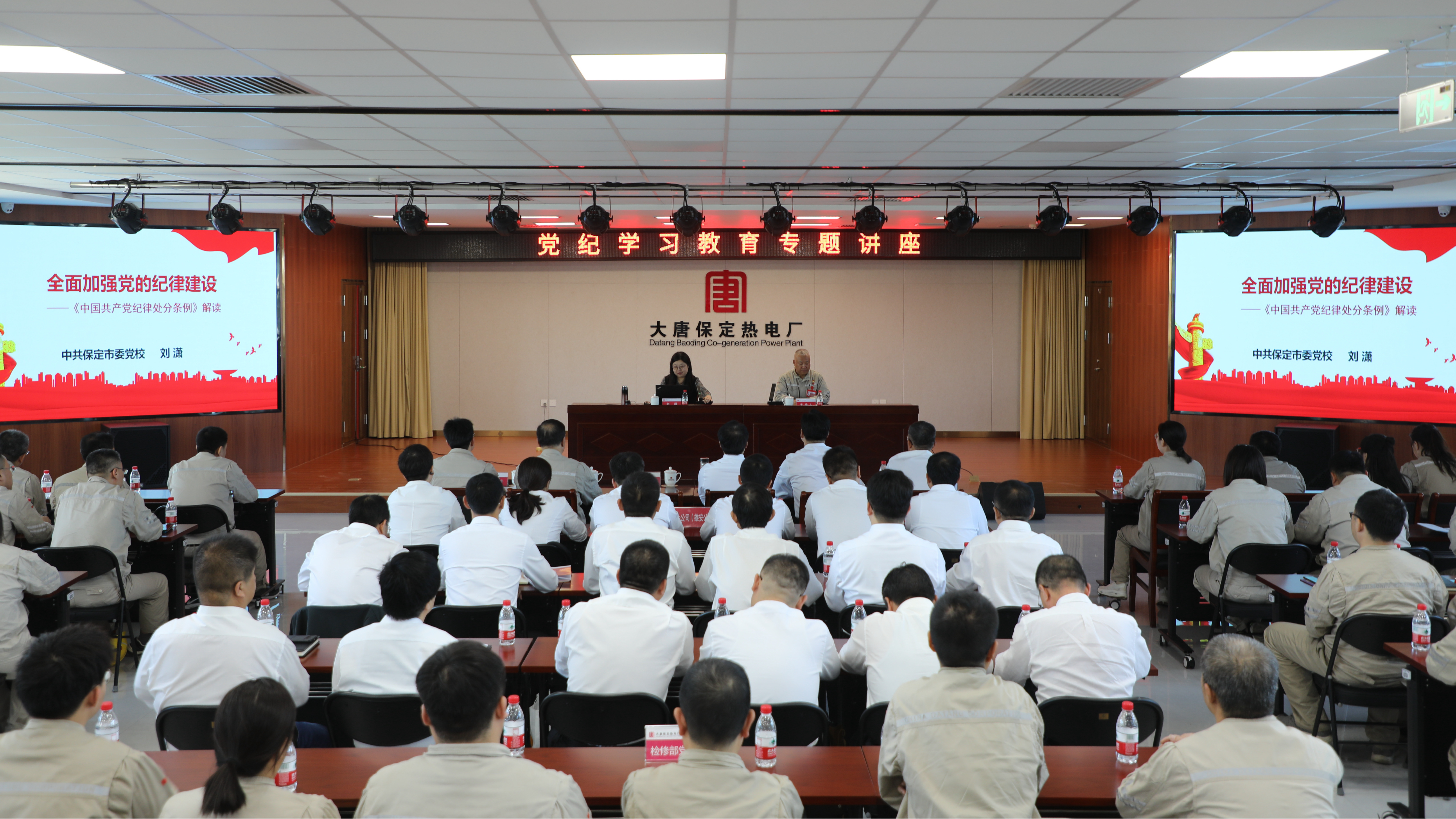 保定熱電廠開展<span id=