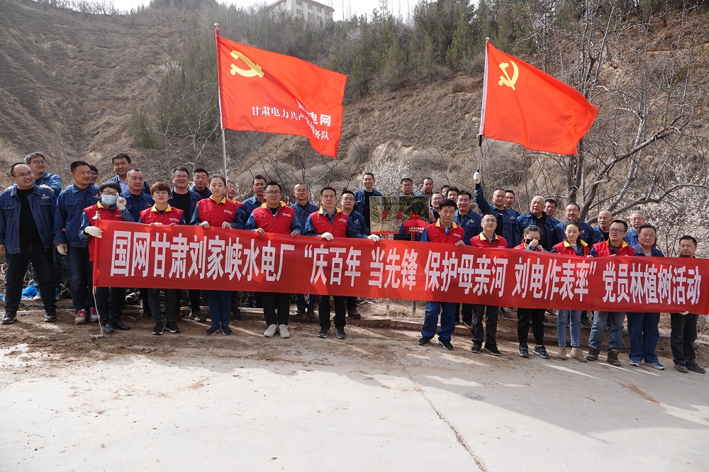 增加：2021年3月26日，劉家峽水電廠開展<span id=