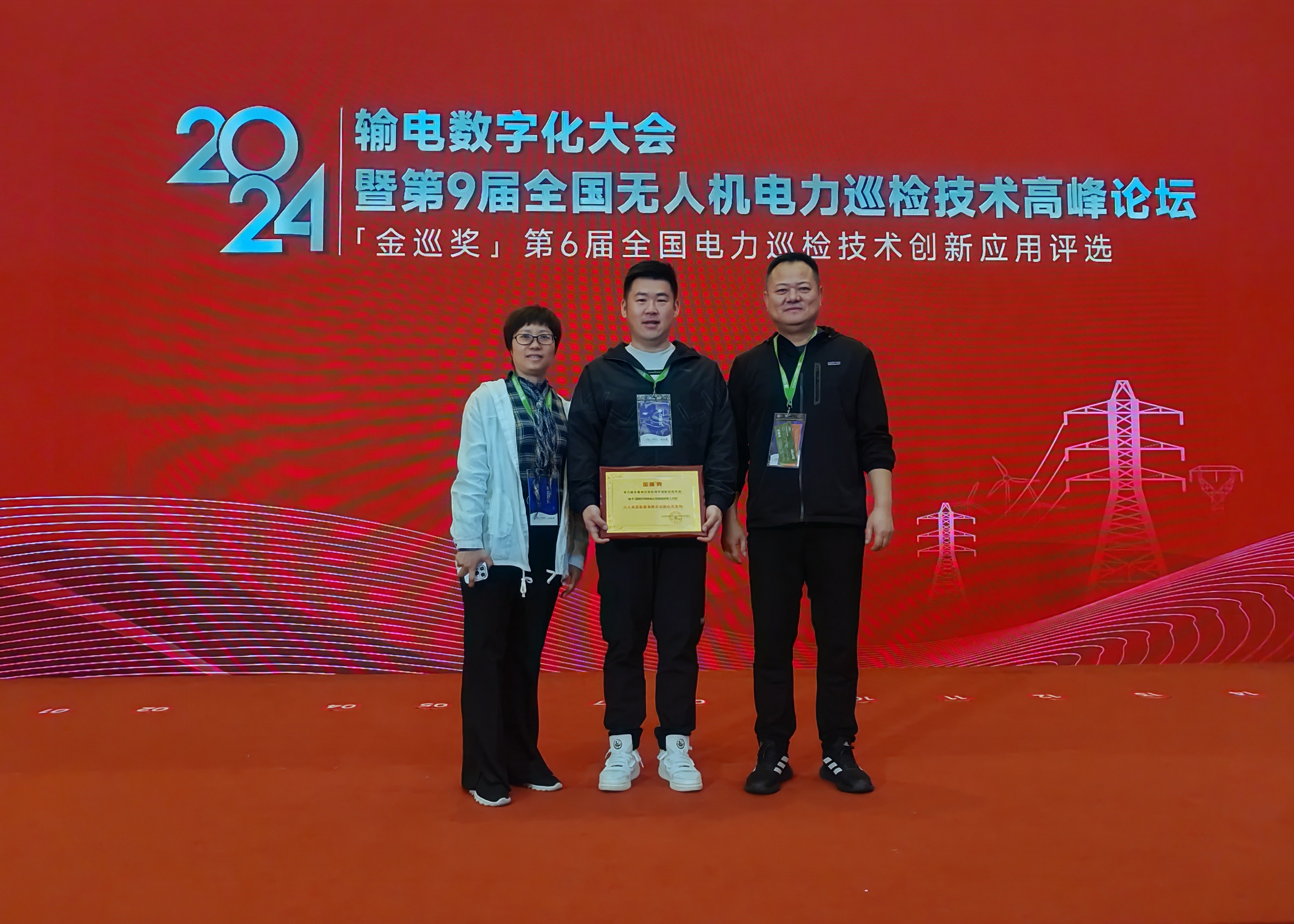 頒獎儀式上，國網巴州供電公司唐銳創(chuàng)<span id=