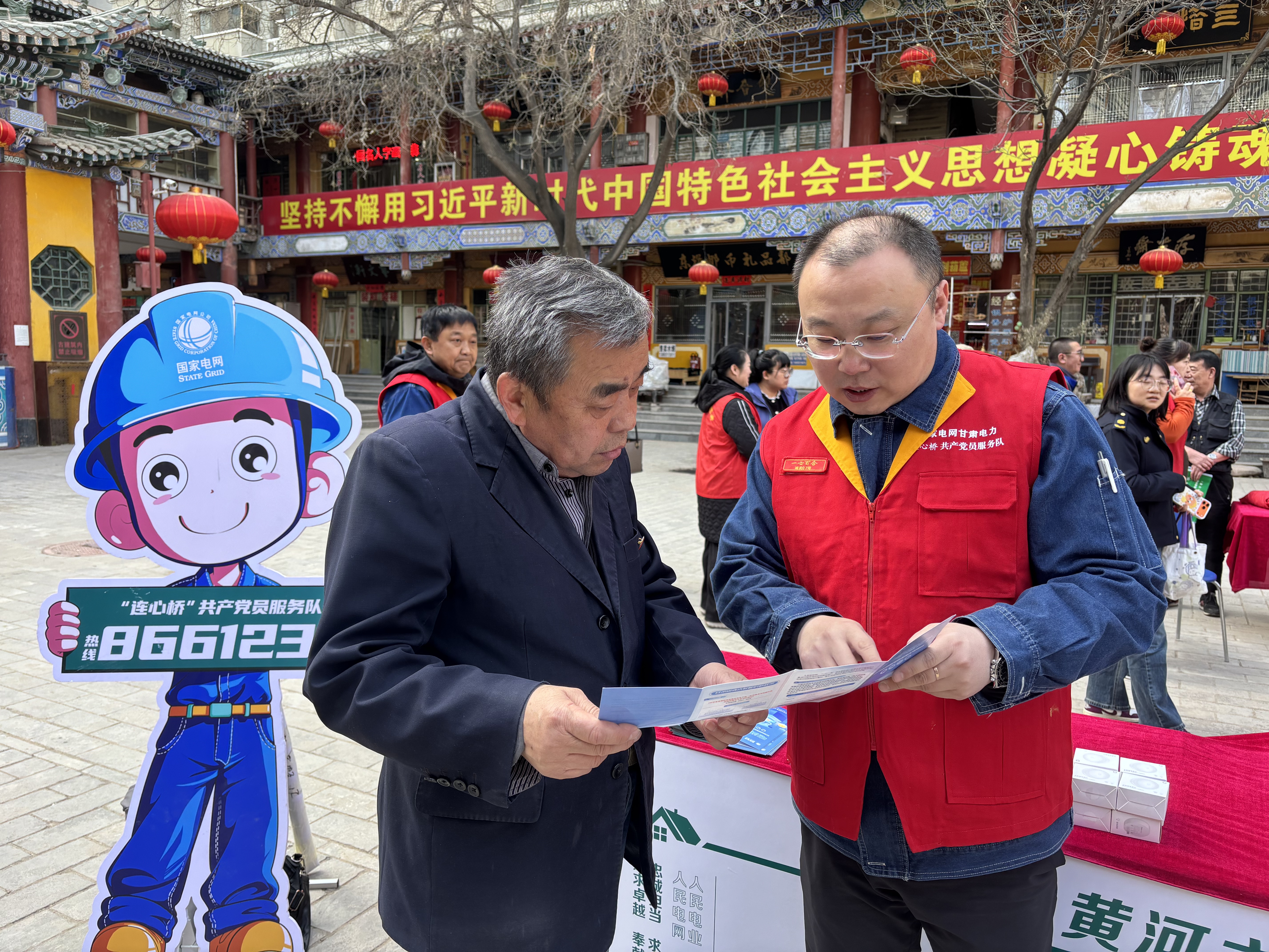 3月5日，國網(wǎng)蘭州供電公司城關(guān)供電分公司<span id=