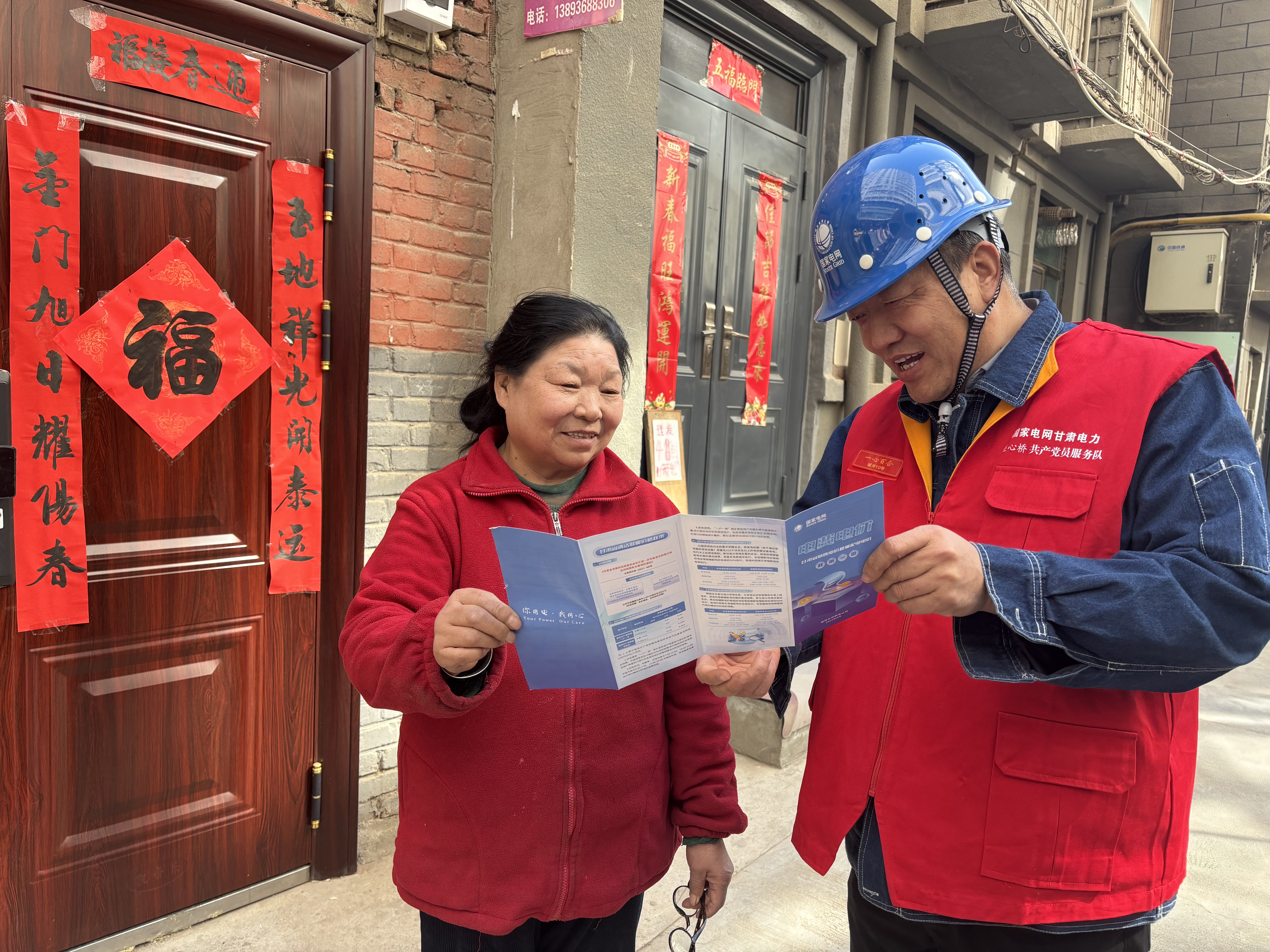 3月5日，國網(wǎng)蘭州供電公司城關(guān)供電分公司<span id=