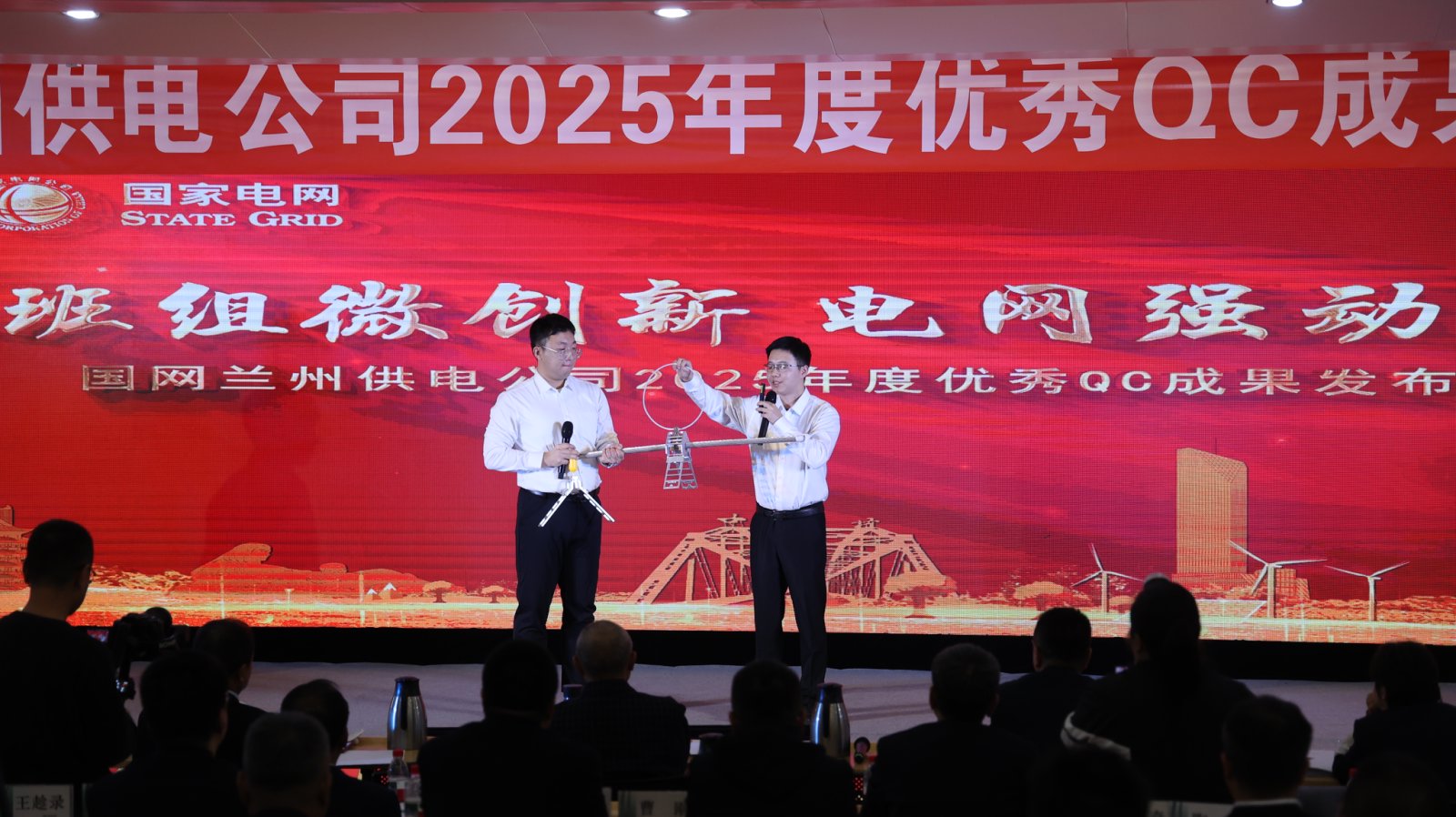 國(guó)網(wǎng)蘭州供電公司舉辦2025年度優(yōu)秀QC成果發(fā)布會(huì)。<span id=